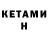 Метамфетамин Methamphetamine Vadim Shumaew