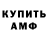 Амфетамин 98% Masni Amah