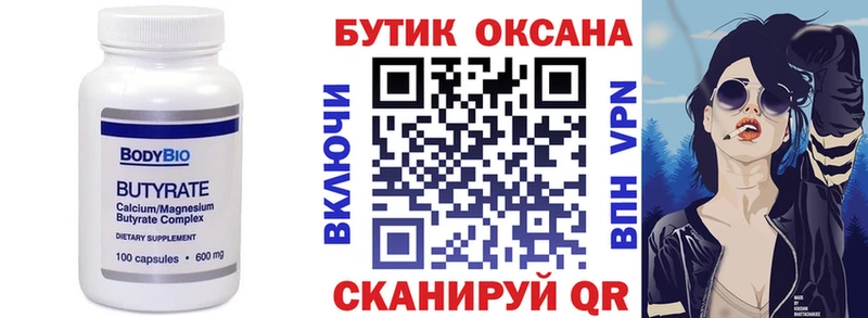 блэк спрут ТОР  Грязовец  БУТИРАТ оксана  как найти наркотики 