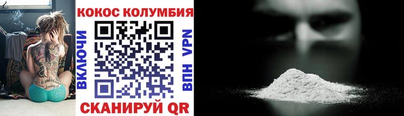 Кокаин VHQ  где купить наркотик  Грязовец 