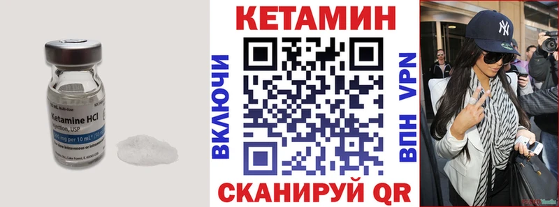 площадка клад  Грязовец  КЕТАМИН ketamine 